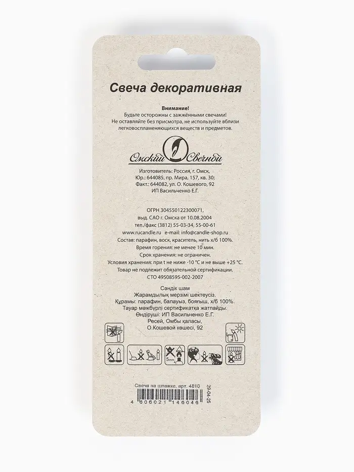 Свеча в торт «Воздушный шарик. Звезда», серебро Свеча в торт «Воздушный шарик. Звезда», серебро