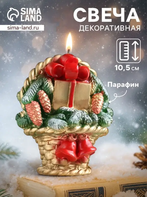 Свеча декоративная &laquo;Рождественский подарок&raquo;, 8&times;10.5&times;10.5 см