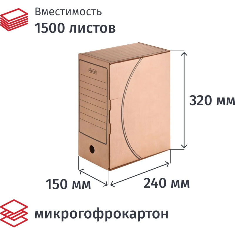 Короб архивный с замком  150мм, 5 шт.уп микрогофрокартон