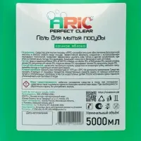 Средство для мытья посуды ARIC &laquo;Сочное яблоко&raquo;, гель, 5 л