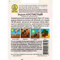 Набор Семена укропа, набор из 6-ти сортов, 12 гр. семян (1650669244) ОЗ