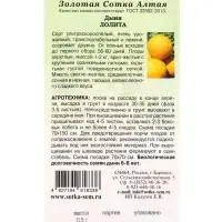 Семена Дыня Лолита /Сотка/ 0,5г/ ультраскоросп. 1-2кг круглая/ *1000 Семена Дыня Лолита /Сотка/ 0,5г/ ультраскоросп. 1-2кг круглая/ *1000