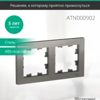 Рамка двухпостовая ATLASDESIGN универсальная сталь