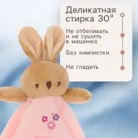 Комфортер - игрушка для сна новорожденных, M&B &laquo;Зайка&raquo;, погремушка, прорезыватель, розовый