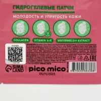 Патчи для области вокруг глаз, гидрогелевые, с коллагеном и экстрактом арбуза, PICO MICO