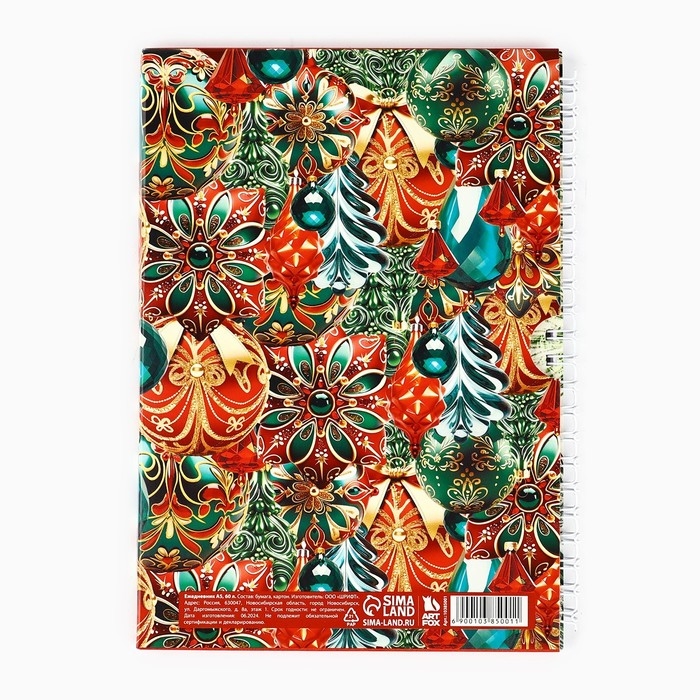 Новый год. Ежедневник в подарочной коробке «Яркого Нового года!» Новый год. Ежедневник в подарочной коробке «Яркого Нового года!»