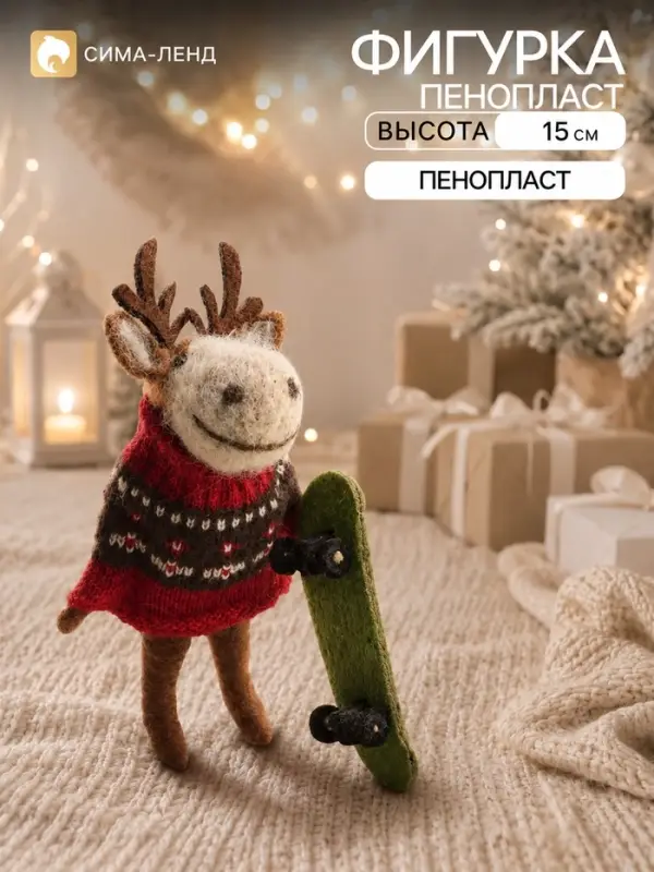 Сувенир подвеска &laquo;Олешка в красном свитере, со скейтом&raquo; 6.3&times;5.5&times;15 см