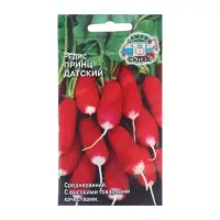 Семена Редис "Принц Датский", 2 г Семена Редис "Принц Датский", 2 г