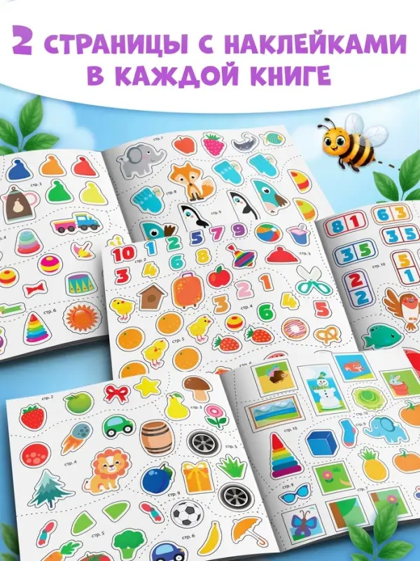 Книжки с наклейками &laquo;IQ занималки&raquo;, набор 6 шт. по 12 стр.