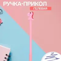 Ручка-прикол Calligrata &laquo;Дракон&raquo;, синий стержень, гелевая, розовая