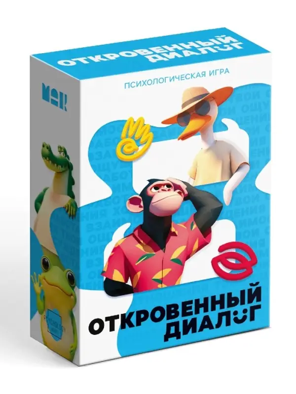 Игра психологическая &laquo;Откровенный диалог&raquo;, 66 карт, 14+
