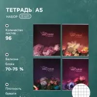 Тетрадь 5 штук Calligrata &laquo;Светотень&raquo;, 96 листов в клетку, серые листы, блок №2, 4 В