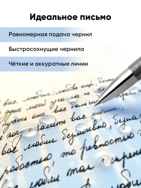 Стираемая ручка ErichKrause R=301 Magic Gel, гелевая, узел 0.5 мм, чёрная