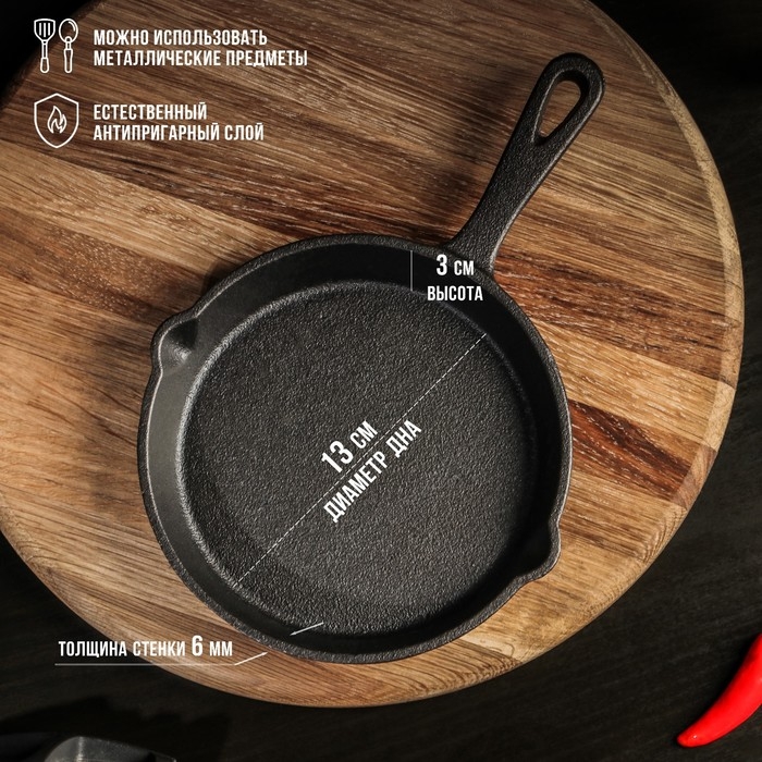 Сковорода чугунная Magma «Вилфред», 15,5×3 см, с 2 сливами и чугунной ручкой Сковорода чугунная Magma «Вилфред», 15,5×3 см, с 2 сливами и чугунной ручкой