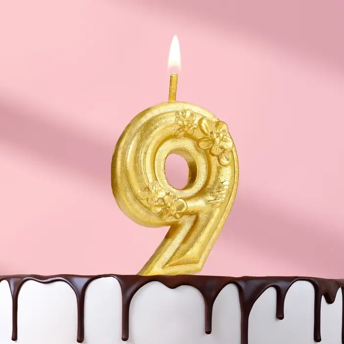 Свеча для торта «Цветочки», цифра 9, золотая Свеча для торта «Цветочки», цифра 9, золотая