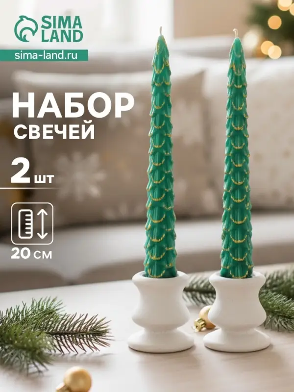 Набор свечей новогодних &laquo;Ель&raquo;, 1.9&times;1.9&times;20 см, 2 шт., морская волна с золотом