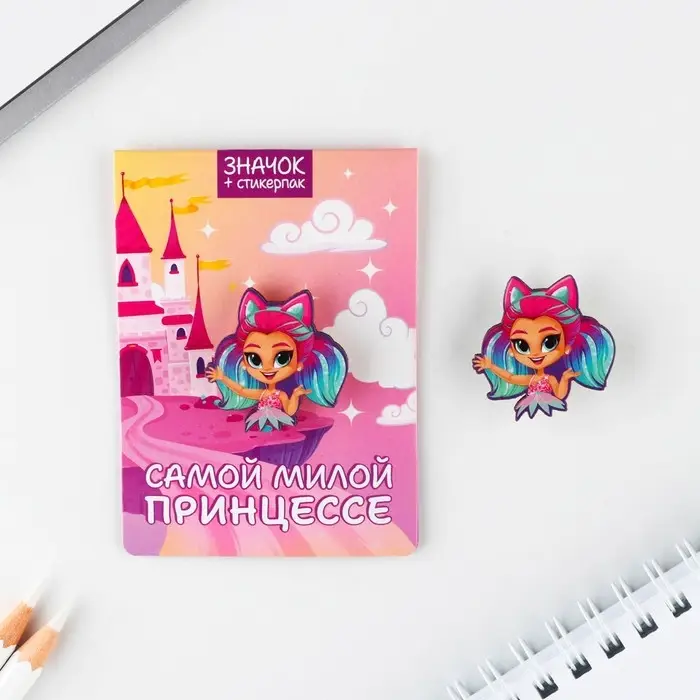Значок с наклейками «Самой милой принцессе», 6.5 х 9 см Значок с наклейками «Самой милой принцессе», 6.5 х 9 см