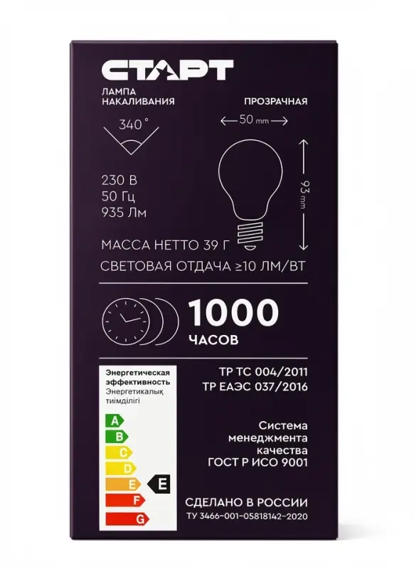 Лампа накаливания СТАРТ, Б, Е27, 75 Вт, 230 В