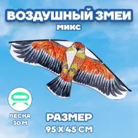 Воздушный змей &laquo;Птица&raquo;, МИКС