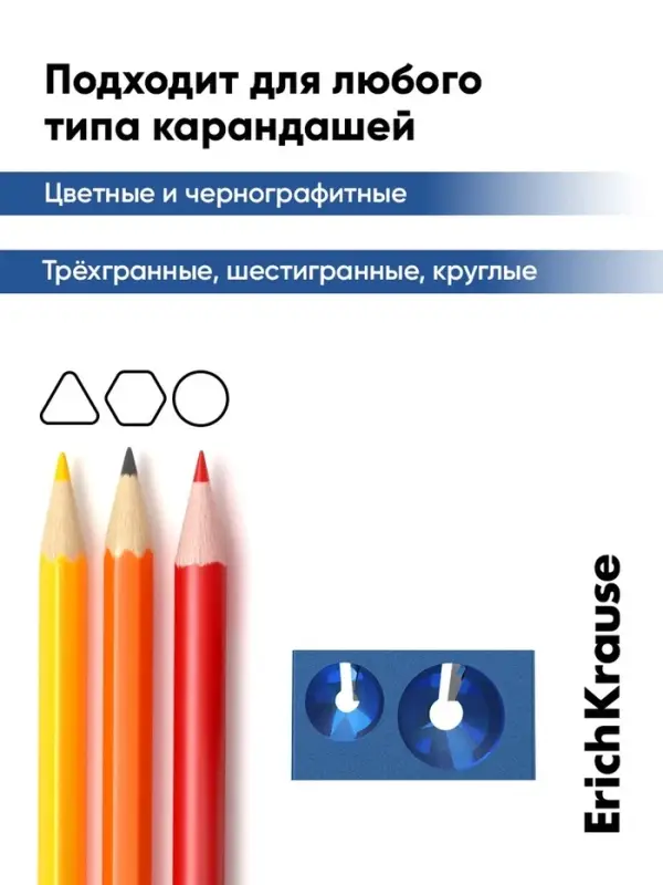 Точилка пластиковая ErichKrause EasySharp Duo, Ice Metallic, МИКС