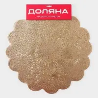 Салфетки сервировочные на стол Доляна &laquo;Лидия&raquo;, d=38 см, 4 шт., золотые