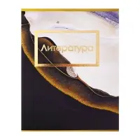 Набор предметных тетрадей Calligrata &laquo;Мрамор тёмный&raquo;, 10 предметов, 48 листов, со справочным материалом, обложка из мелованного картона