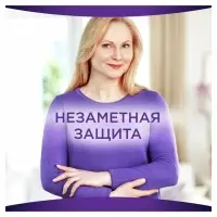 Ежедневные гигиенические прокладки Always Single нормал &laquo;Незаметная защита&raquo;, ароматизированные, 20 шт.