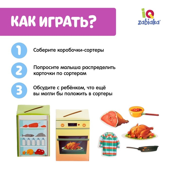 Сортер-копилка «Бытовая техника» Сортер-копилка «Бытовая техника»