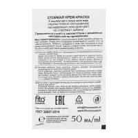 Стойкая крем-краска для волос Fitocolor, тон черный, 115 мл