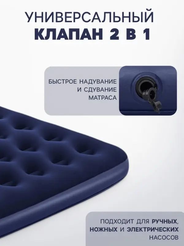 Матрас надувной Pavillo, 203&times;152&times;22 см, двуспальный, 67003 Bestway
