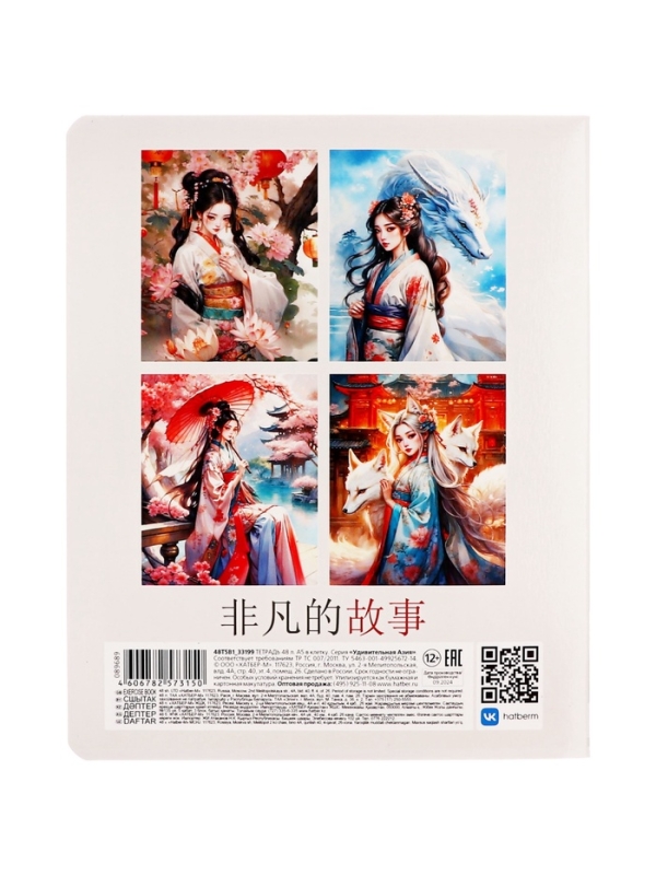 Тетрадь 48 листов клетка Copybook, картонная обложка, 5 видов МИКС