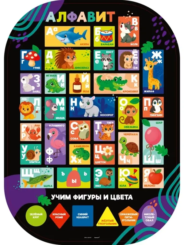 Накидка на сиденье автомобиля &laquo;Алфавит&raquo;