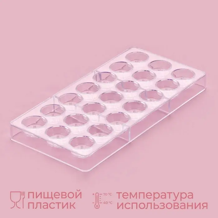 Форма для конфет и шоколада KONFINETTA &laquo;Шаффл&raquo;, 27.5&times;17.5&times;2.5 см, 21 ячейка 3&times;3&times;1 см, пластик, прозрачная