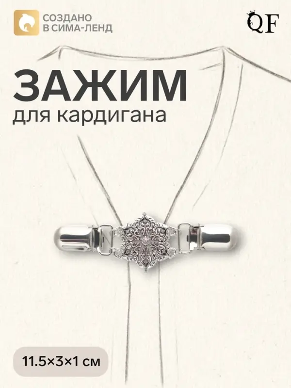 Зажим для кардигана &laquo;Цветение&raquo;, цвет чернёное серебро