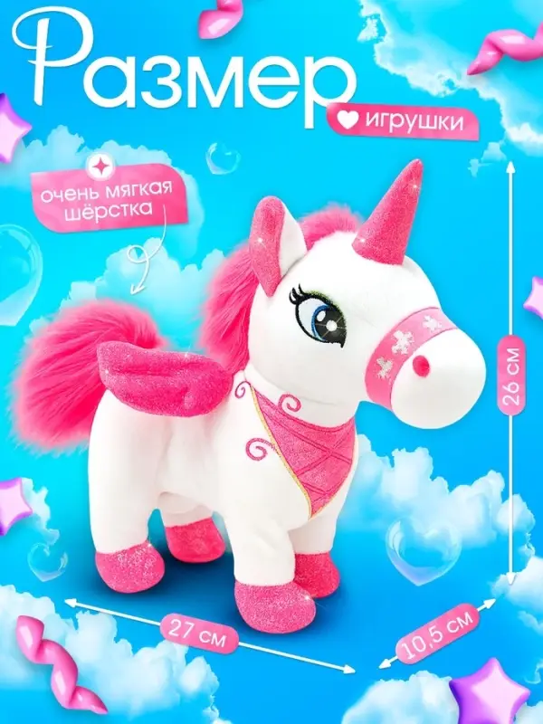 Интерактивная игрушка ZABIAKA &laquo;Любимый единорог&raquo; ходит, звуковые эффекты, цвет МИКС