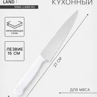 Нож Tramontina Professional Master для мяса, длина лезвия 15 см