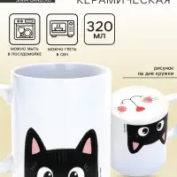 Кружка чайная керамическая &laquo;Котик&raquo;, 320 мл