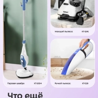 Ручной пылесос для дома беспроводной КТ-5538 - 120 Вт Ручной пылесос для дома беспроводной КТ-5538 - 120 Вт