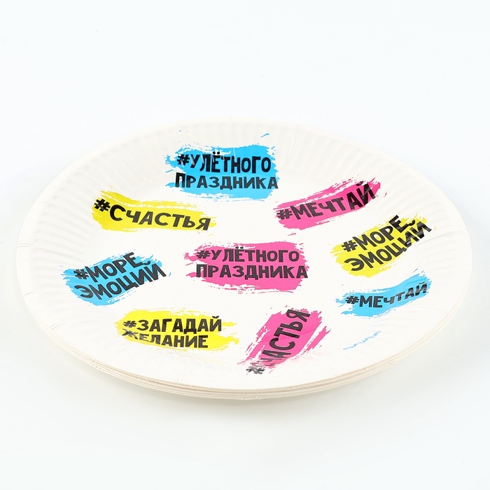 Набор бумажной посуды «Хвалебный»: 6 стаканов, 6 тарелок Набор бумажной посуды «Хвалебный»: 6 стаканов, 6 тарелок