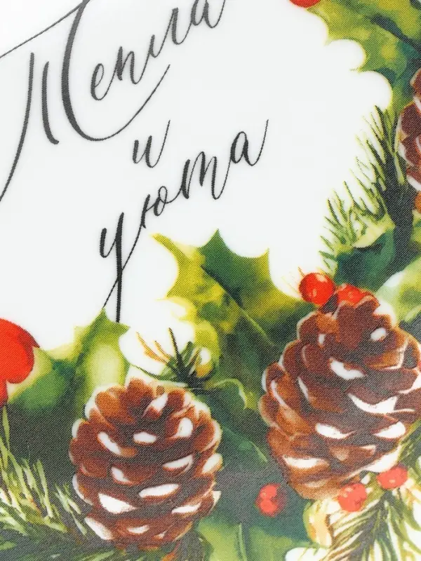 Тарелка &laquo;Новогодняя&raquo;, 20 см