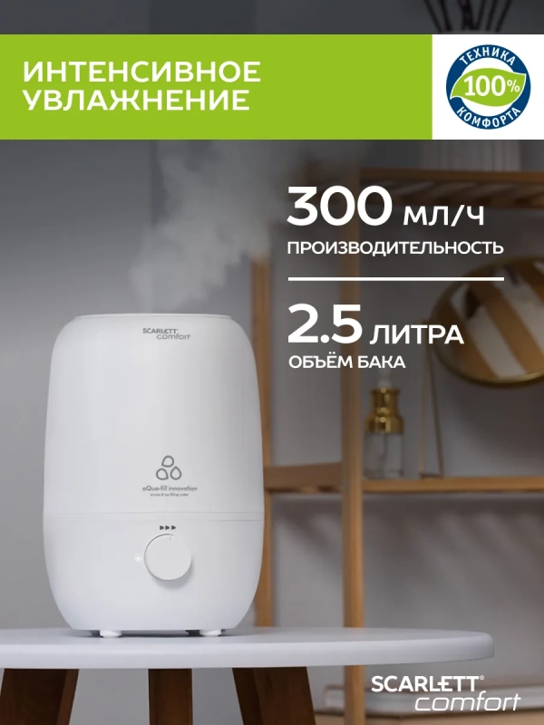 Ультразвуковой увлажнитель воздуха для дома SC-AH986M28 Ультразвуковой увлажнитель воздуха для дома SC-AH986M28