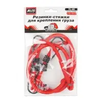 Резинка крепления груза 60 см х 8 мм, 2 шт (метал.крючки) AVS TL-05