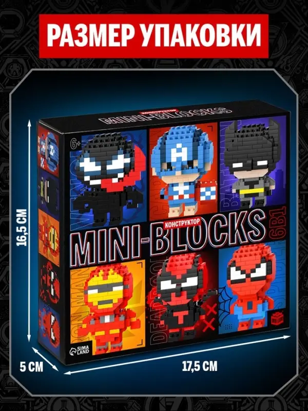 Конструктор UNICON &laquo;MiniBlocks&raquo;, супергерои