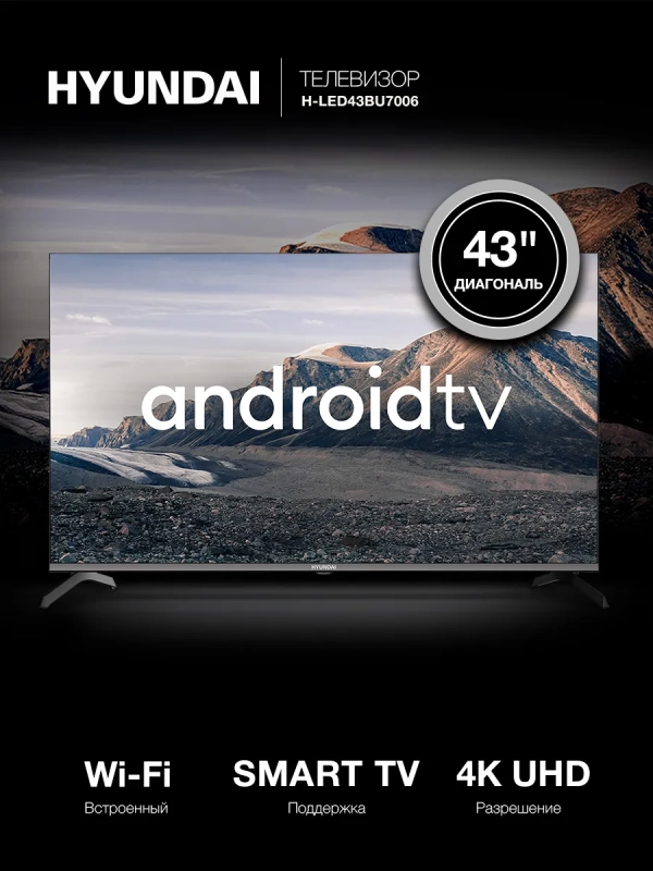 Телевизор H-LED43BU7006 Smart Android TV Телевизор H-LED43BU7006 Smart Android TV
