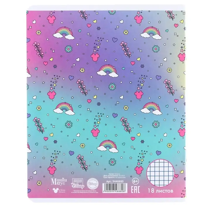 Тетрадь в клетку 18 листов, 5 видов МИКС, обложка мелованный картон, &laquo;Минни Маус и единорог&raquo;