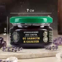 Свеча-эко магическая &laquo;От зависти и сплетен&raquo;, из натурального воска, 7&times;5 см