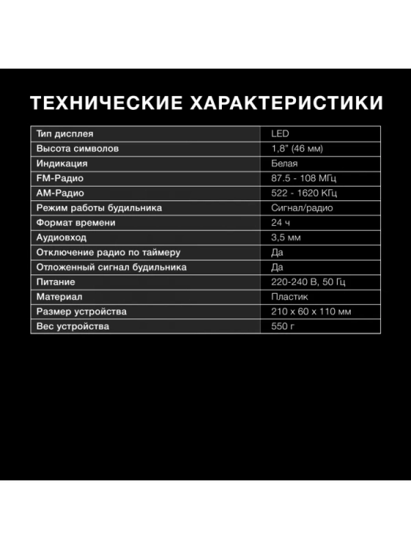 Радиобудильник H-RCL238 черный LCD подсв белая часы цифровые