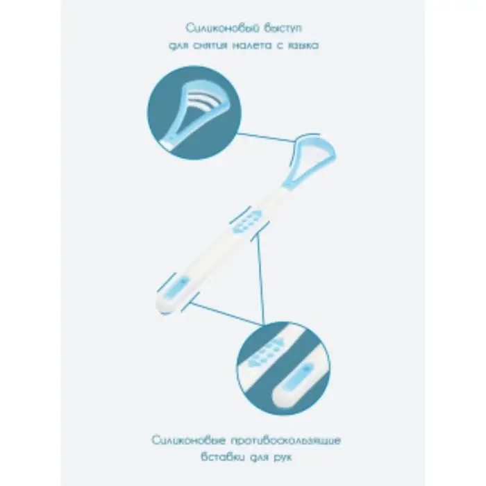 Скребок для чистки языка, микс Скребок для чистки языка, микс