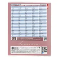 Предметная тетрадь по английскому языку Hatber &laquo;Буквица&raquo;, 48 листов, в клетку, со справочным материалом, обложка из мелованного картона