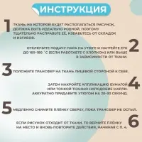 Термонаклейка «Лев», 18.5×18.5 см